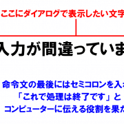 【JavaScript】alert() はメッセージを伝えるためのアラートダイアログを表示する