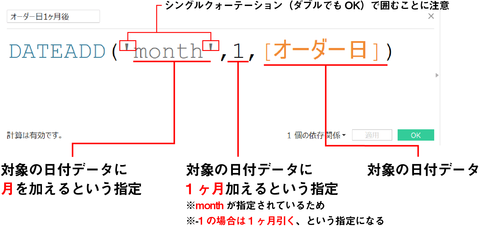 DATEADD④