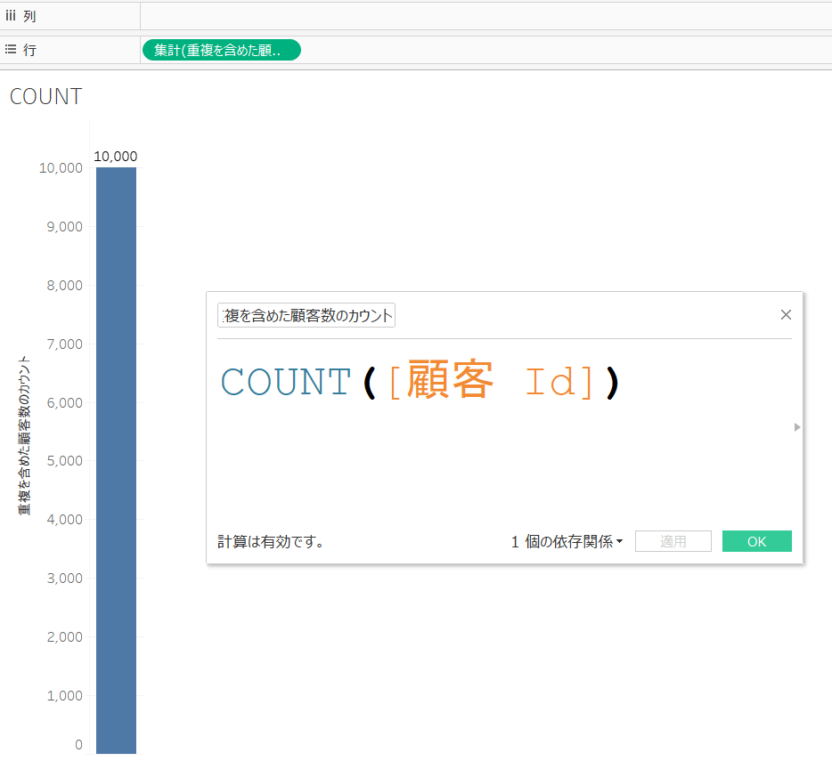 COUNT関数