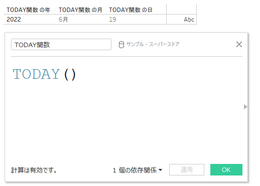 TODAY関数