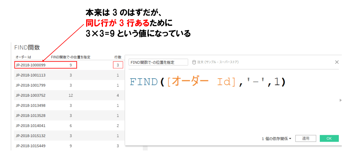 FIND関数⑦