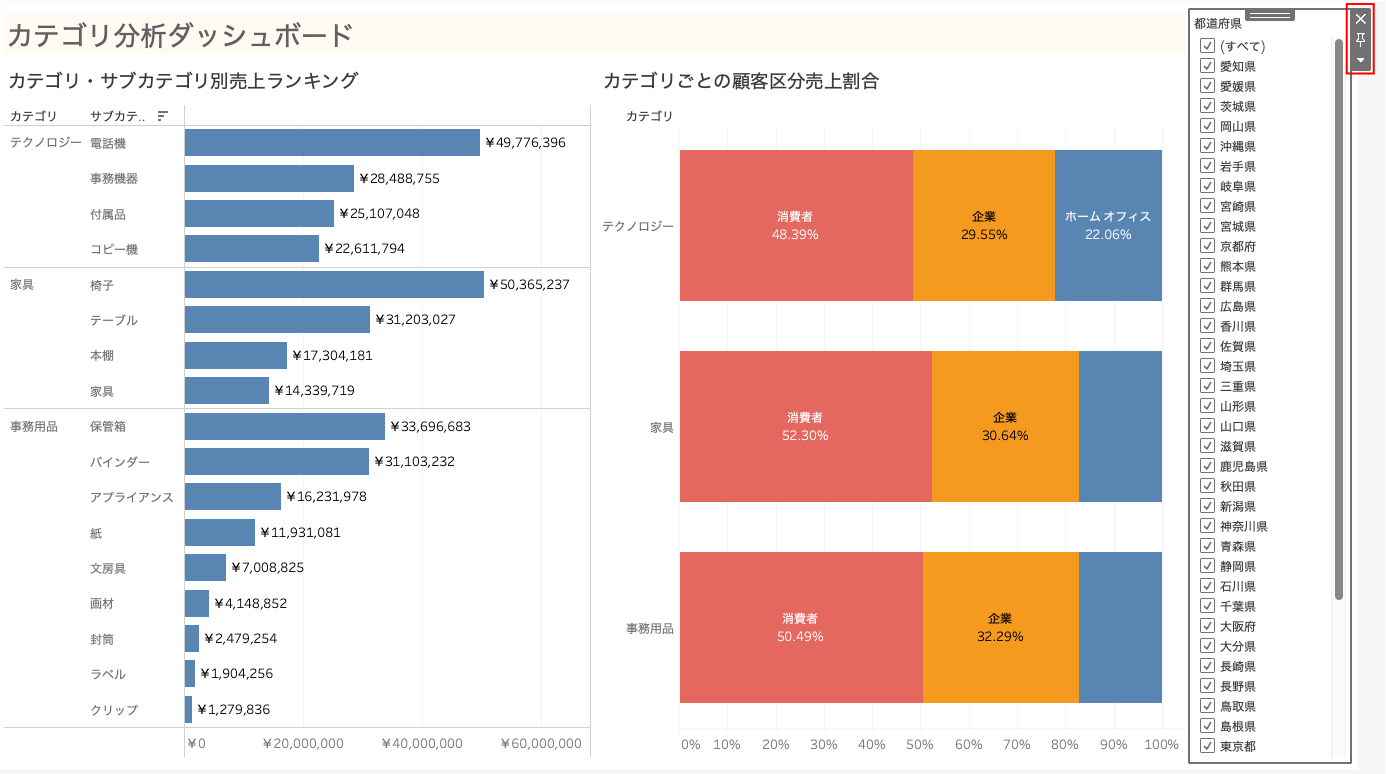フィルターメニュー表示